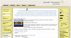 Desktop Screenshot of humdes.ru