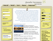 Tablet Screenshot of humdes.ru